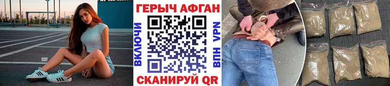 Героин герыч  дарк нет Telegram  Электроугли  купить наркотики сайты 