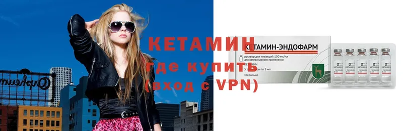 КЕТАМИН VHQ  купить   Электроугли 