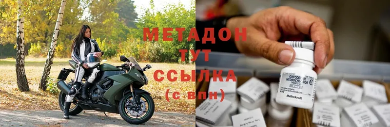 Метадон мёд  Электроугли 